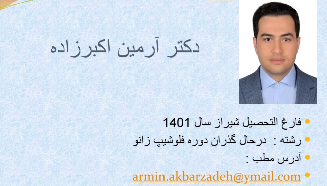 آشنایی بیشتر با  ارتوپد های فارس